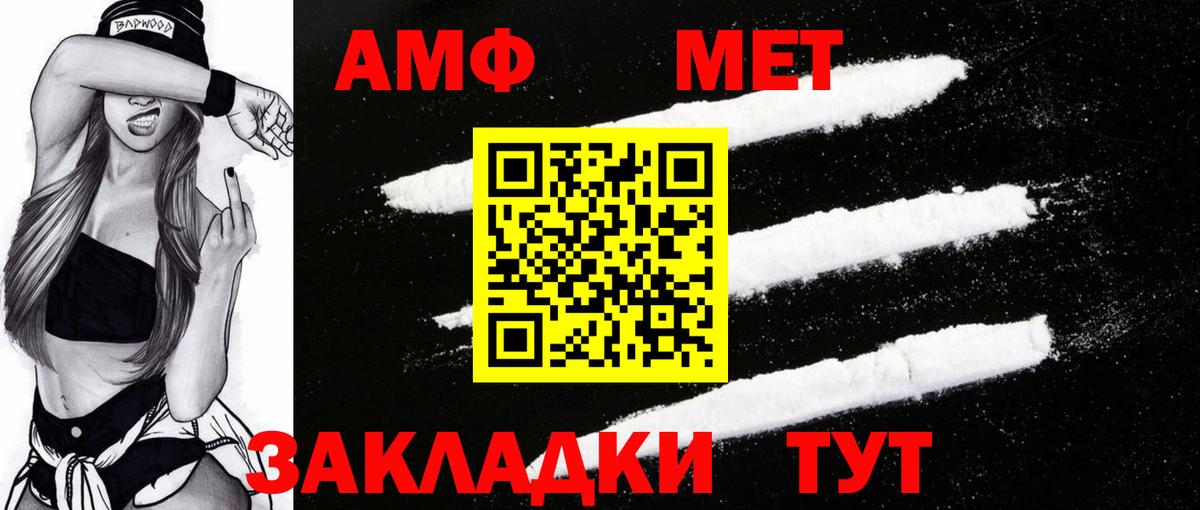 Куйбышев  Амфетамин VHQ  Вход с VPN 