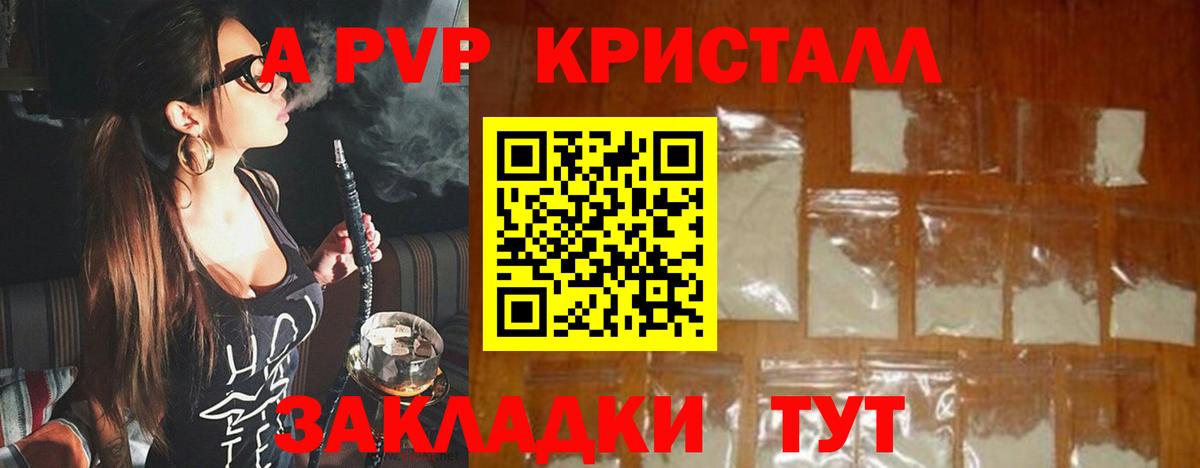 Alfa_PVP Соль  Альфа ПВП мука  A PVP  Куйбышев  Вход с VPN 