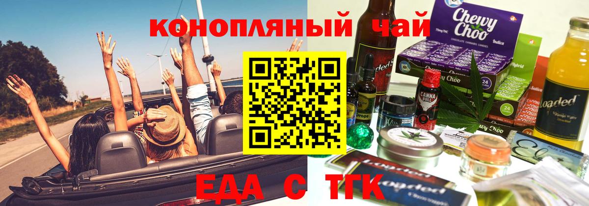 Canna-Cookies конопля  Вход с VPN  Куйбышев 