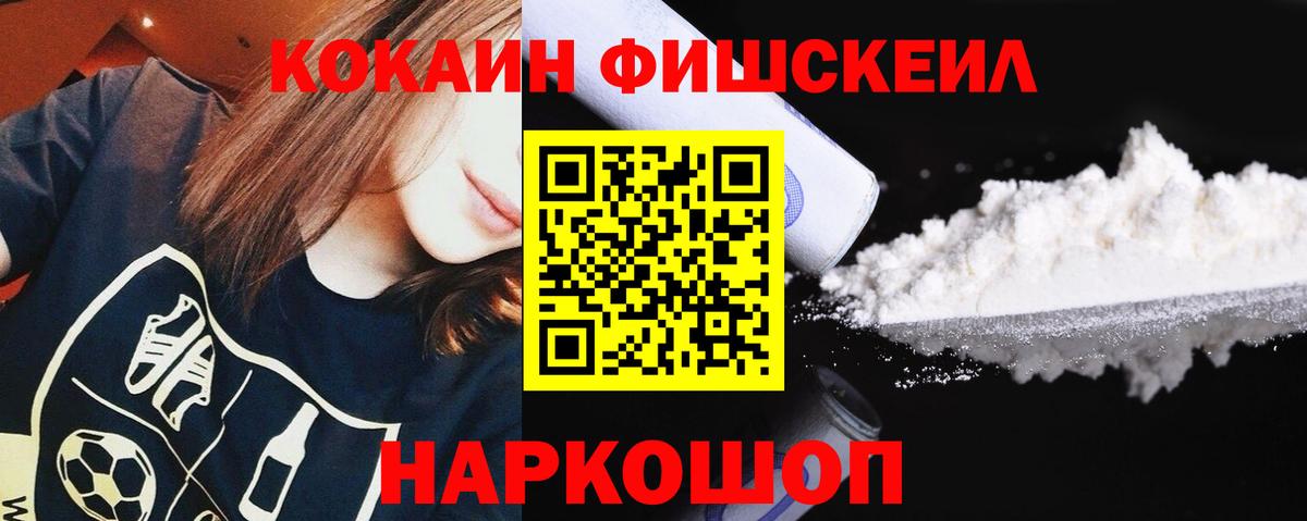 Cocaine 99%  Вход с VPN  Куйбышев 