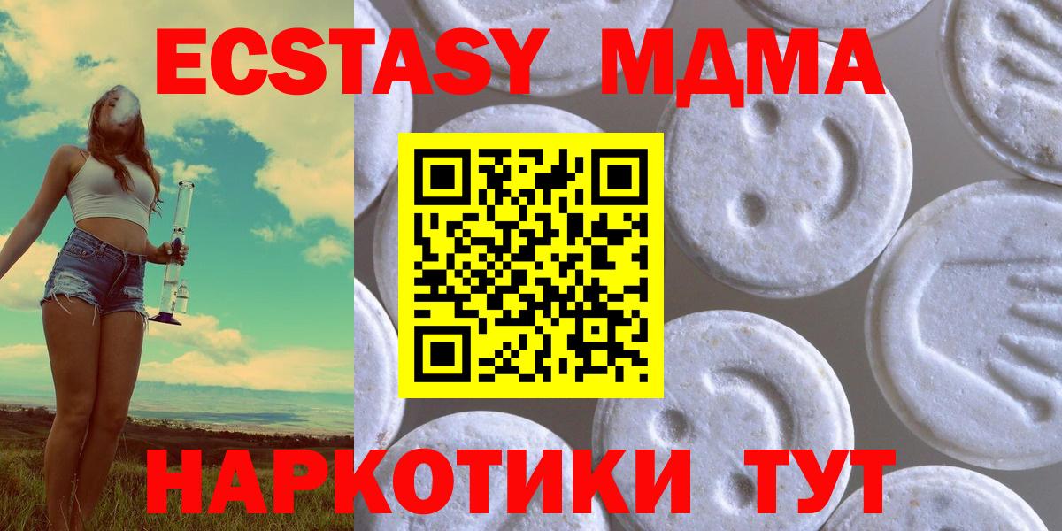 Куйбышев  ЭКСТАЗИ 280 MDMA  Экстази 99%  ЭКСТАЗИ  Вход с VPN 