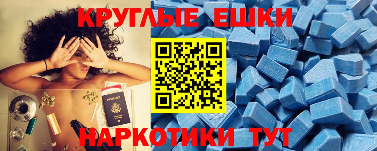 ЭКСТАЗИ ешки Куйбышев
