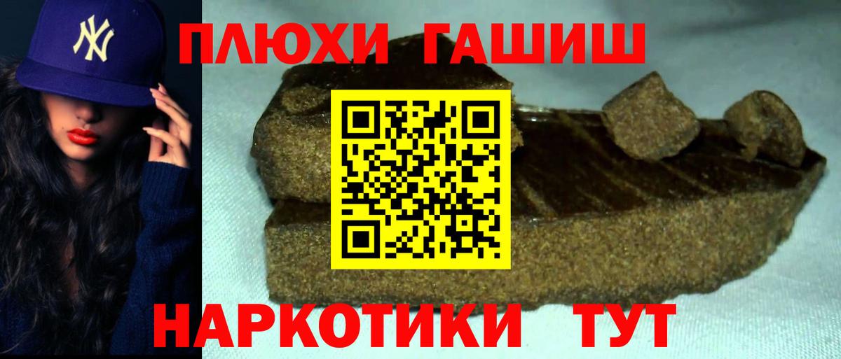 ГАШ VHQ  Вход с VPN  ГАШ Premium  Куйбышев 