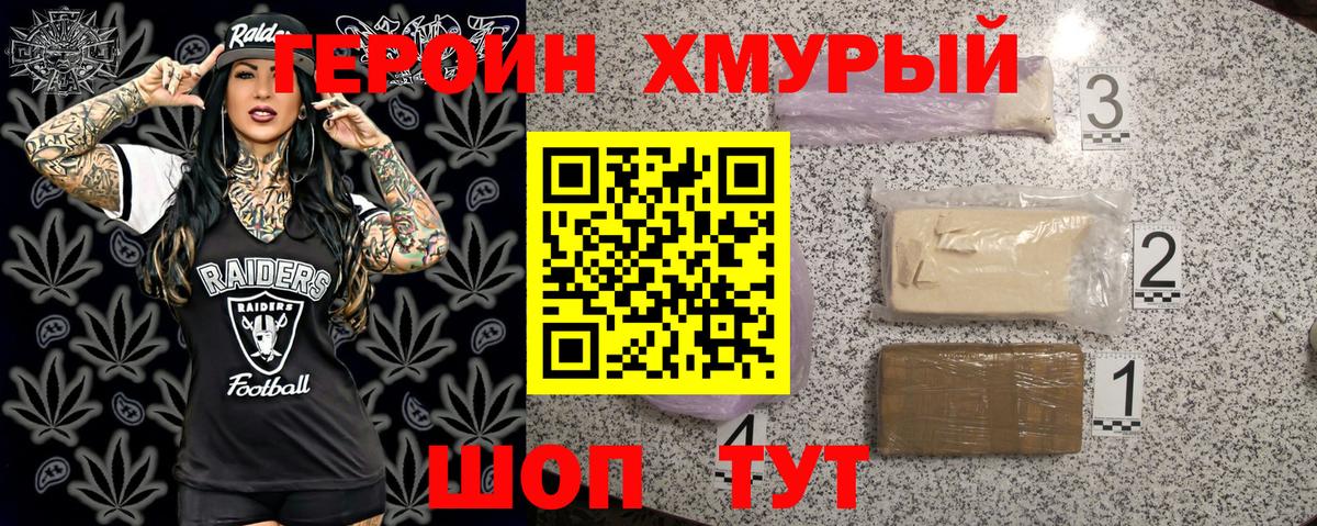 Куйбышев  Героин Heroin  Вход с VPN 