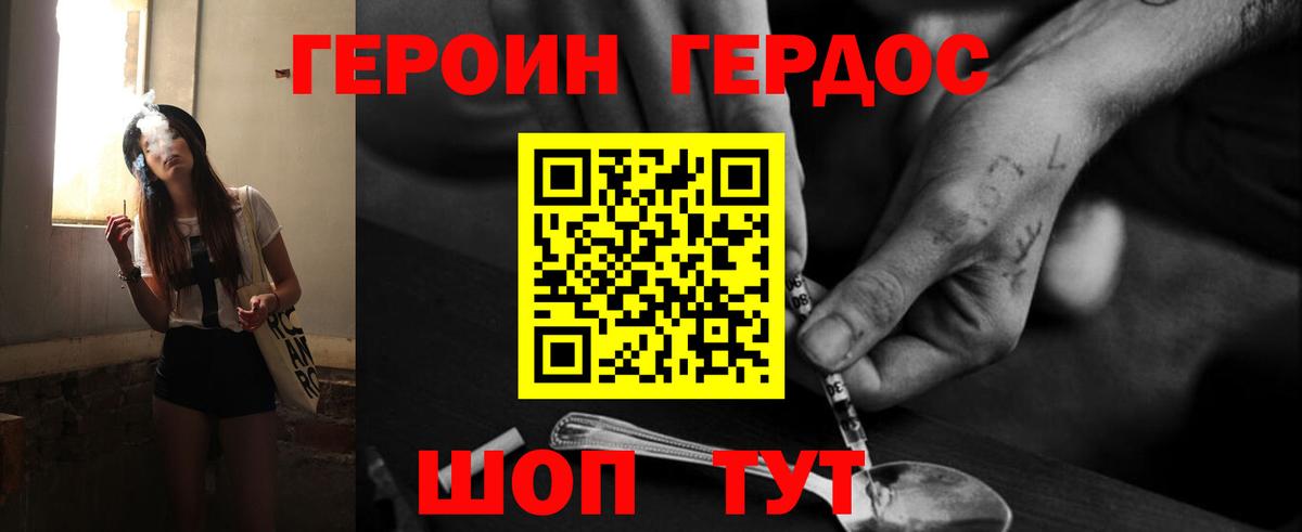 ГЕРОИН VHQ Куйбышев