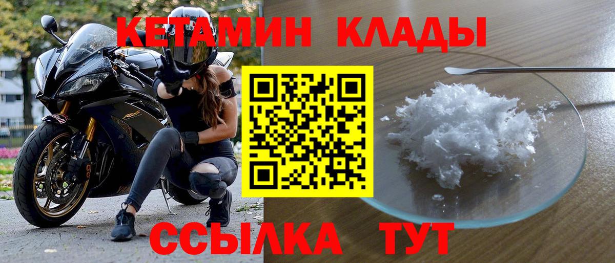 даркнет состав  КЕТАМИН ketamine  Куйбышев  Вход с VPN  Кетамин ketamine 