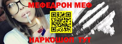 мескалин Комсомольск-на-Амуре