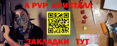 стафф Конаково