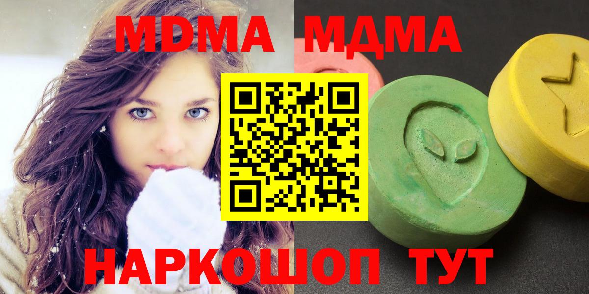 MDMA кристаллы  МДМА VHQ  Куйбышев  МДМА  Вход с VPN 
