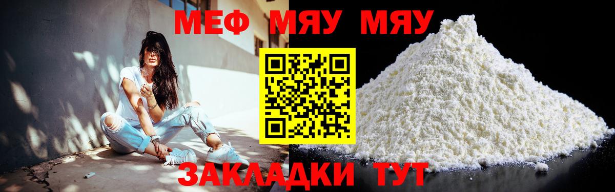 Меф  Куйбышев