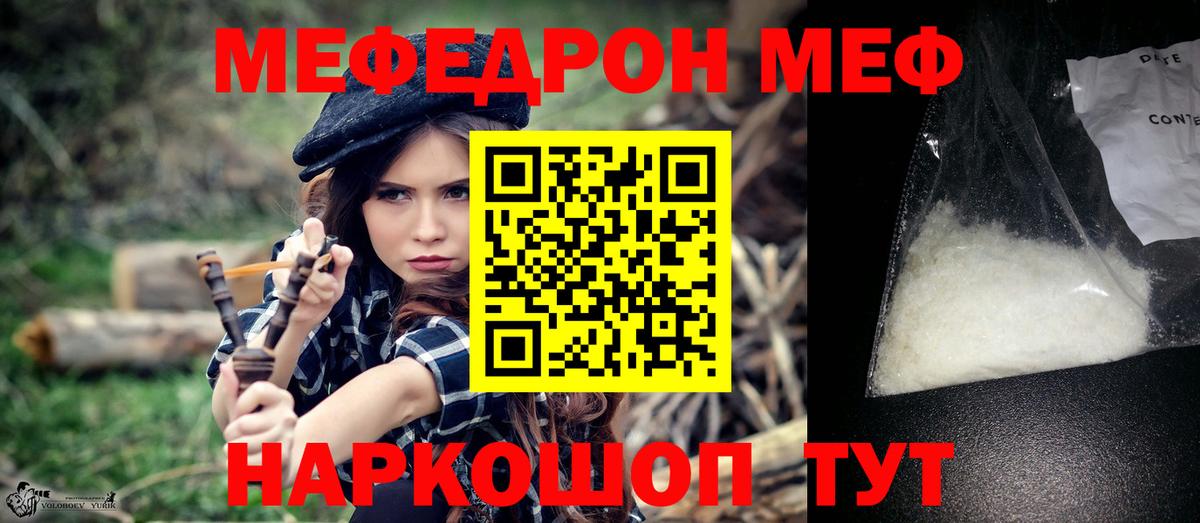Мефедрон мяу мяу  Мефедрон  Меф mephedrone  Куйбышев  Вход с VPN  МЕФ 