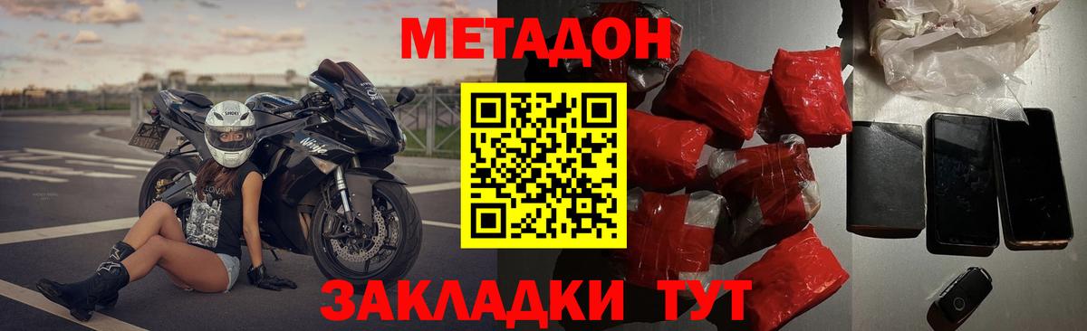Метадон VHQ  Вход с VPN  Куйбышев 