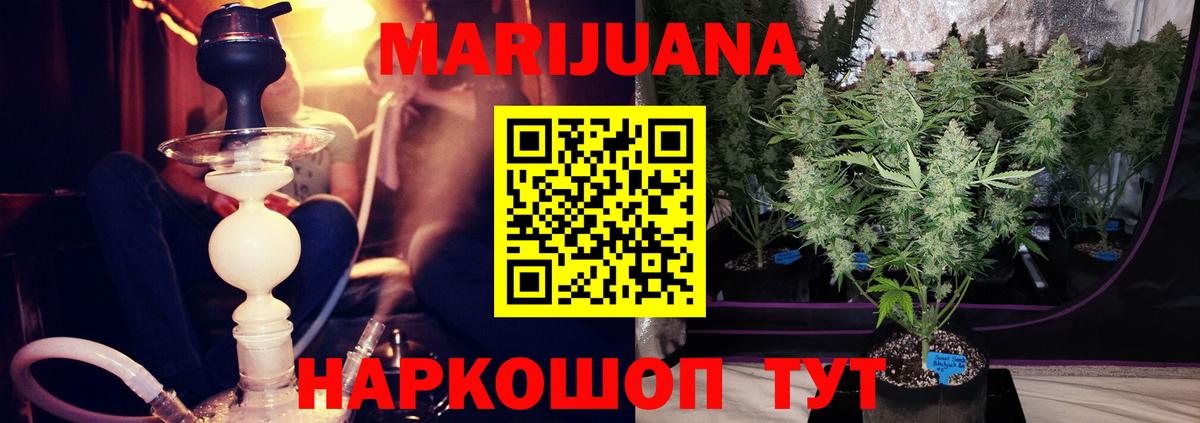 Бошки Шишки OG Kush  Конопля Bruce Banner  МАРИХУАНА индика  Вход с VPN  Марихуана Ganja  Куйбышев 